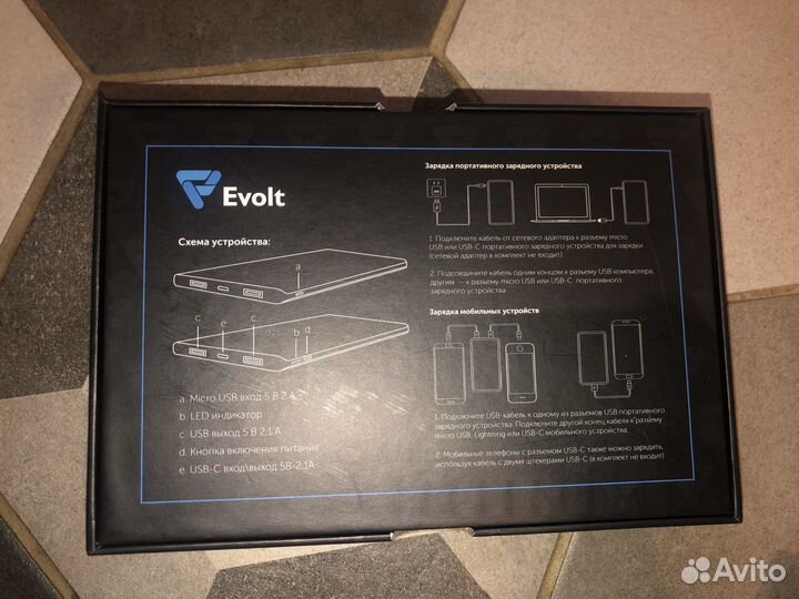 Зарядное устройство Starbucks Evolt 5000