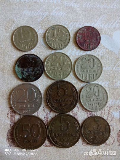 1 рубль СССР 1975г. И другие