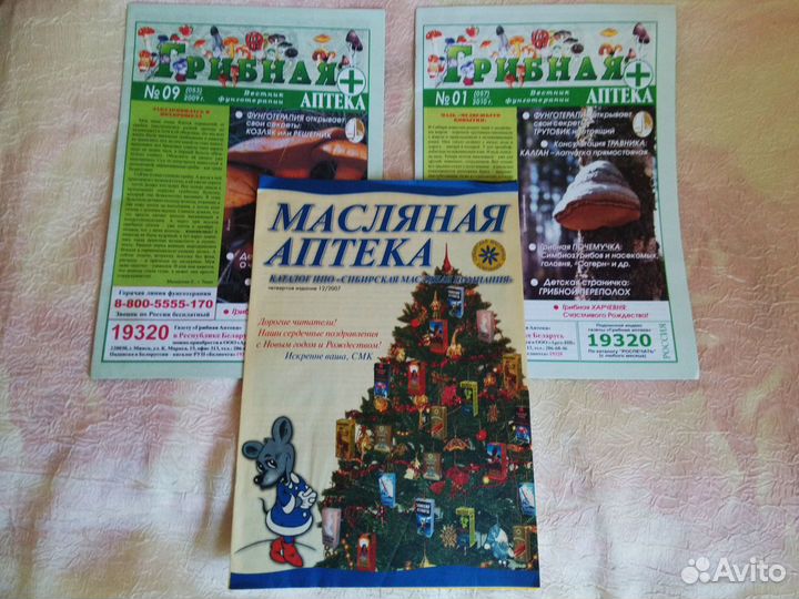 Журналы Лиза, Грибная аптека, атлас дорог, анегдот