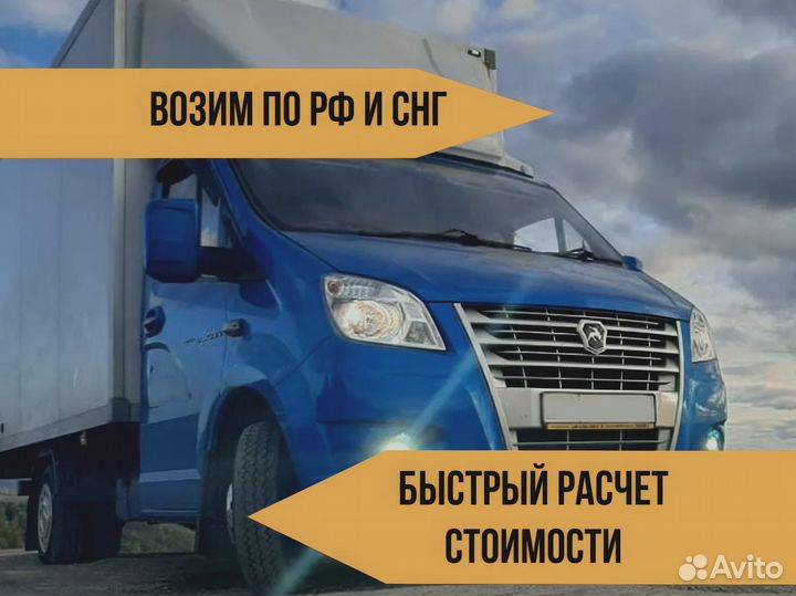 Грузоперевозки до 20 тонн от 200 км Фура Газель межгород