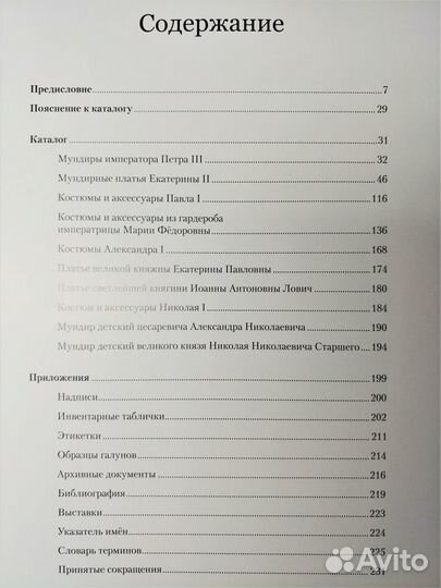 Павловск Полный каталог коллекций Ткани