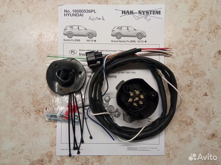 Электрика фаркопа Hyundai Santa Fe 2012-2019