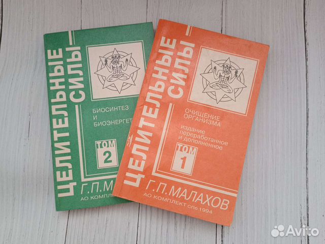 Книги Г. П. Малахова