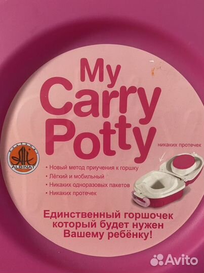 Дорожный горшок складной My Carry potty