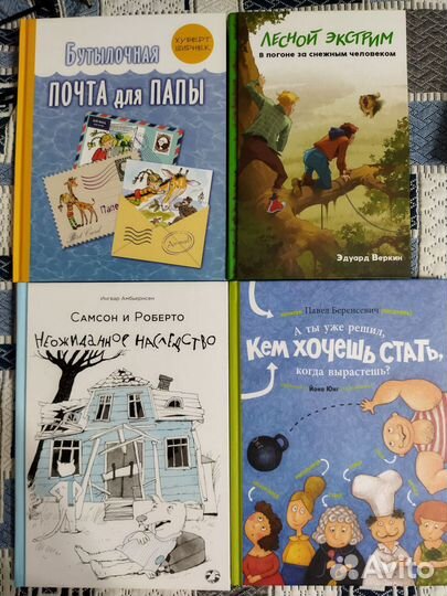 Детские книги