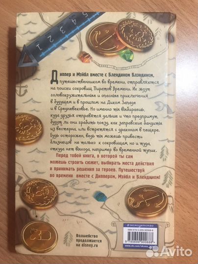 Книга детская