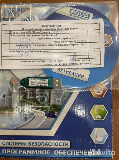 Арм Орион исп.10