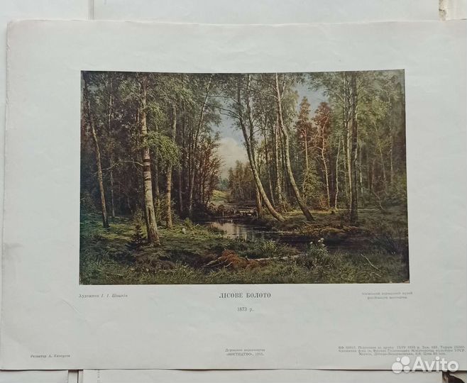 Шишкин И. И. репродукции 15 картин