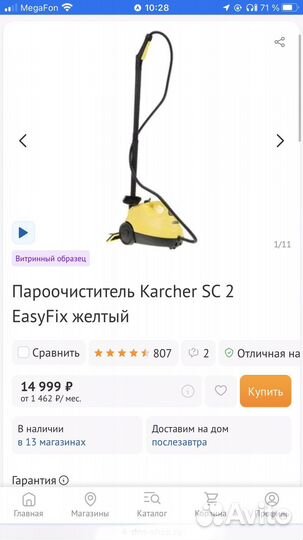 Пароочиститель Karcher sc 2 easyfix