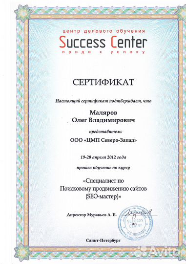 Seo продвижение сайтов. 19 лет опыта. Гарантии