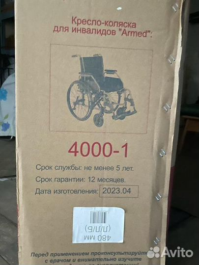 Кресло-коляска Армед 4000-1