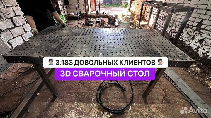 Сварочный стол сварщика 3D, Оснастка