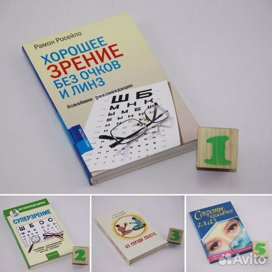 Хорошее зрение без очков и линз