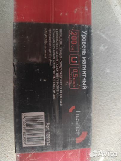 Уровень капро