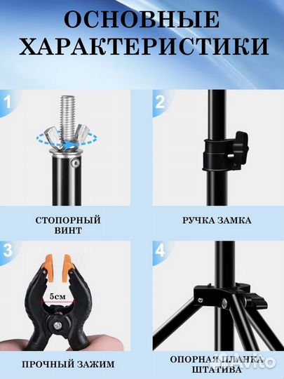 Стойка для фотофона 2х3 метра + чехол и прищепки д