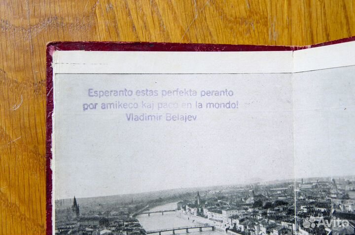Фотоальбом «Ricordi di Verona» 1922 В. Беляев