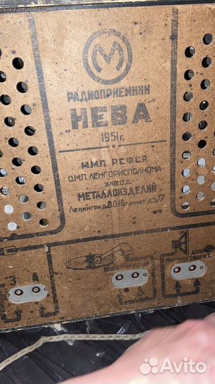 Радиоприемник нева 51