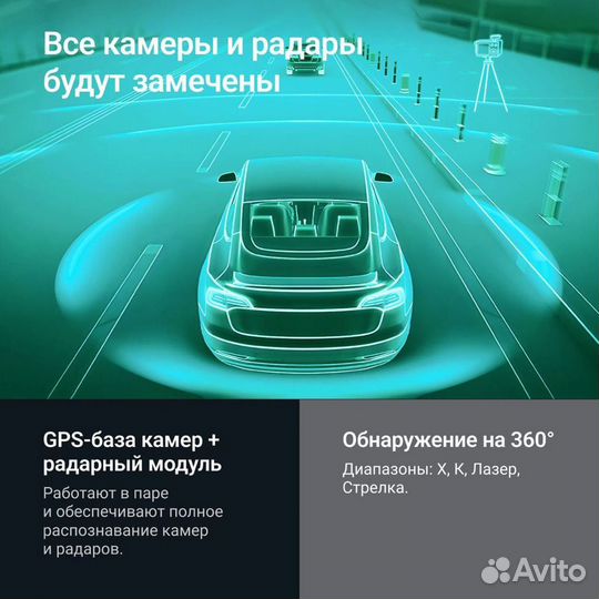 Радар-детектор Roadgid Detect-Pro Wi-Fi