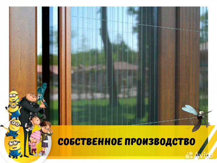 Москитная сетка Москитные сетки