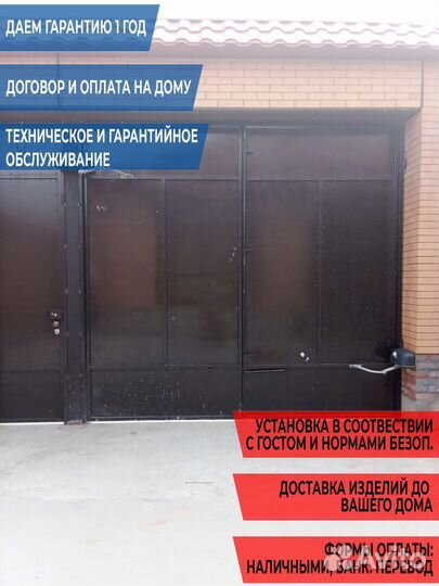 Автоматика для ворот