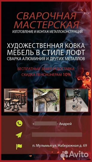 Изготовление металлоконструкций
