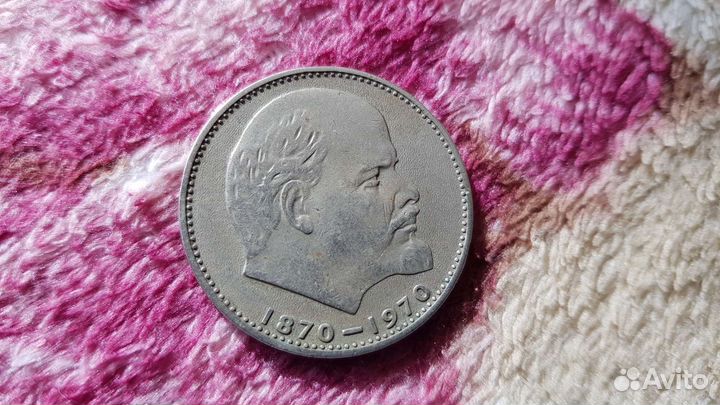 СССР один рубль