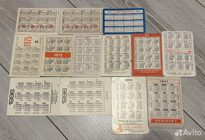 Карманные календарики 1964 - 1996 гг