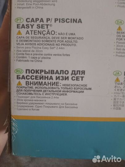 Тент для бассейна