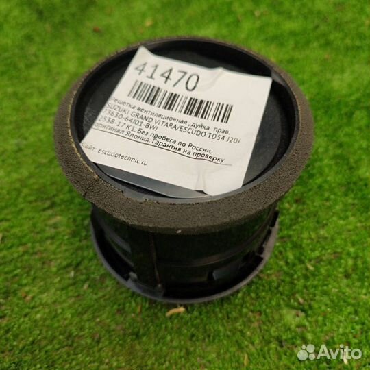 Решетка вентиляционная, дуйка правая Suzuki Grand