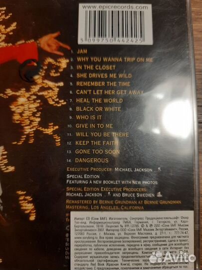 Michael Jackson - Dangerous/special edition