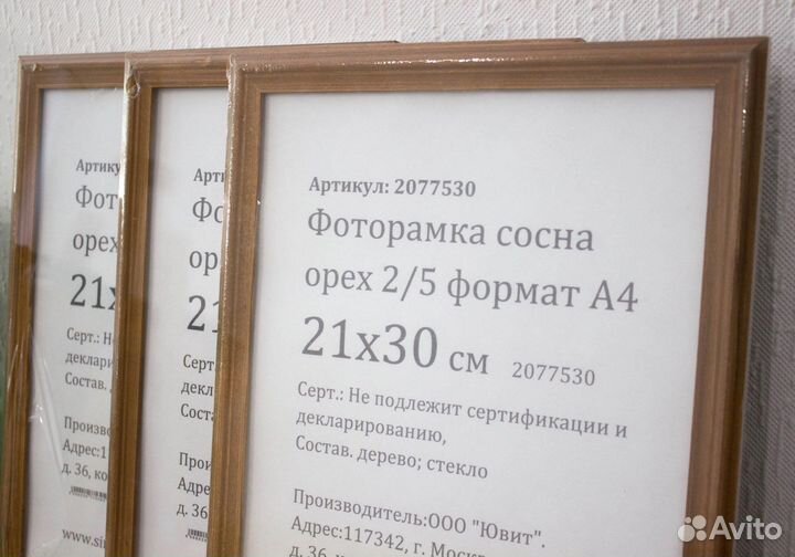 Фоторамки А4, новые