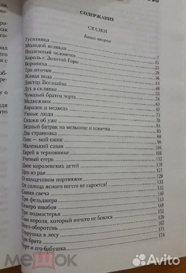 Собрание Сказок Братья Гримм 2 тома 2006 художники