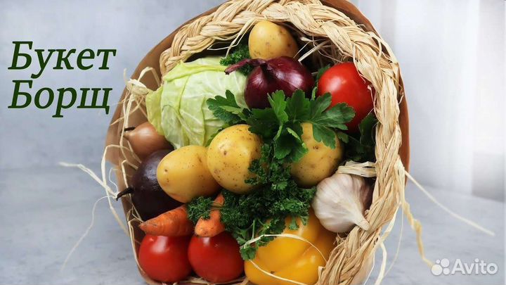 Овощные букетики