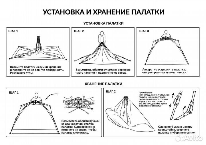 Палатка 3х местная