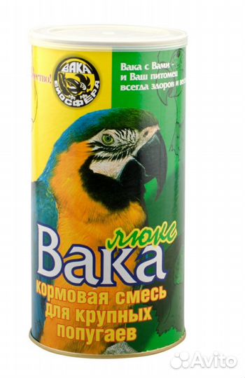 Вака люкс
