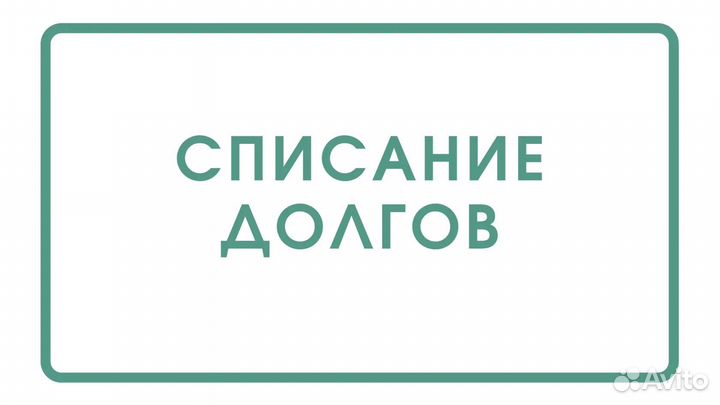 Банкротство граждан