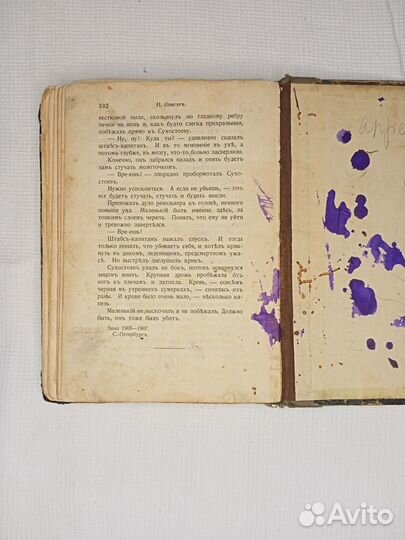 Книга Н.Олигер. Рассказы 1907г