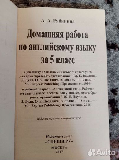Рабочая тетрадь по английскому языку,5 класс