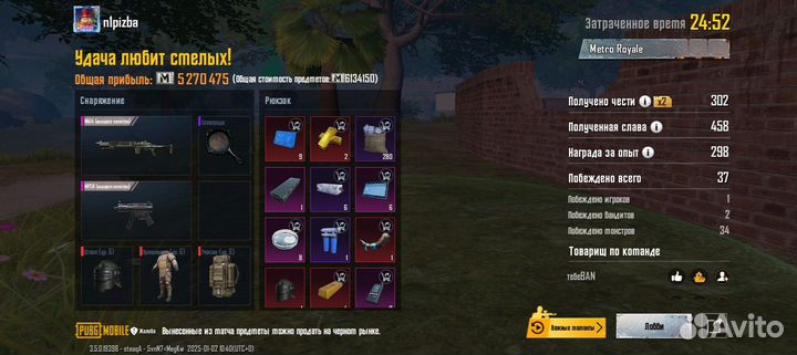 Сопроводы в метро рояль 5,7 карта 80р