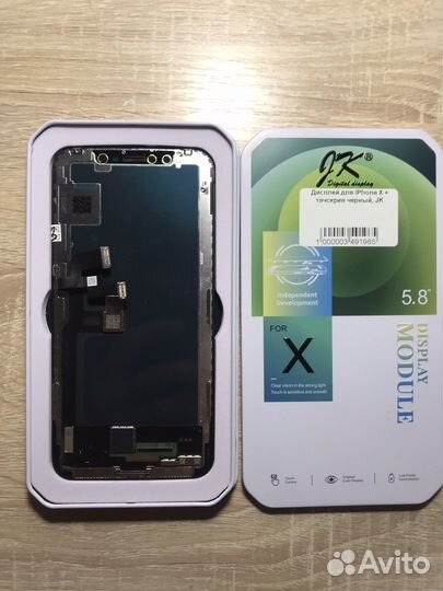 Запчасть для телефона