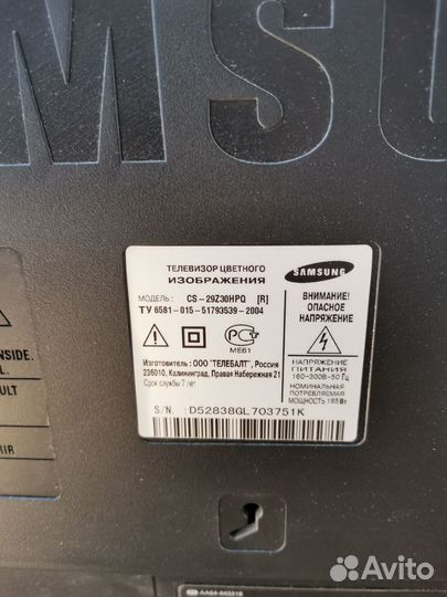 Телевизоры бу