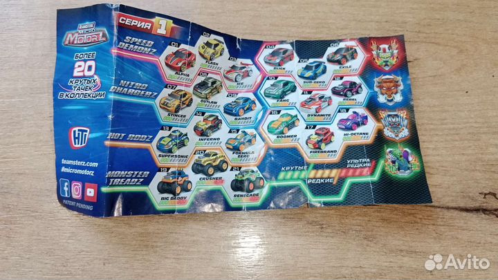 Машинки Micro Motorz