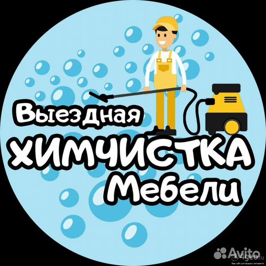 Профессиональная Химчистка Мягкой мебели
