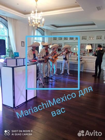 Мексиканское шоу и серенада на 8 марта