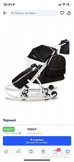 Детские санки коляска бу 0+