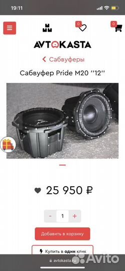 Сабвуфер Pride M20 