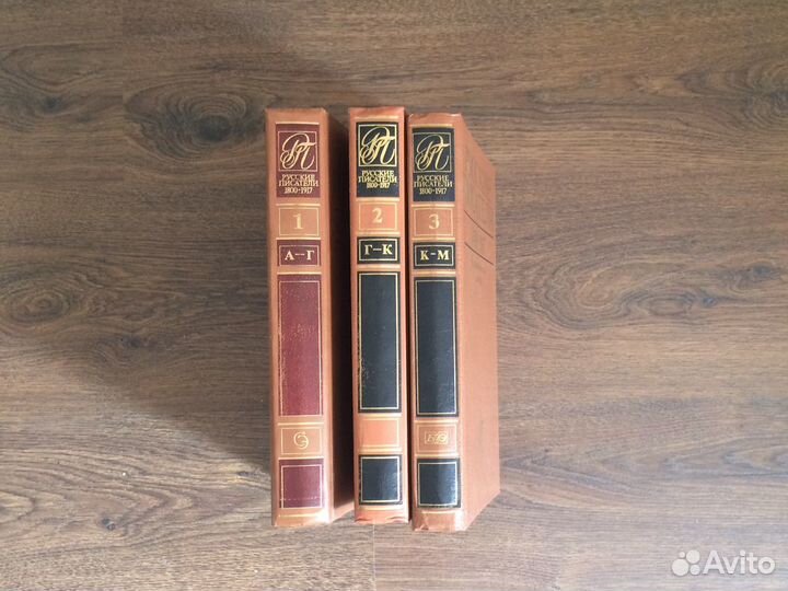 Русские писатели. 1800-1917