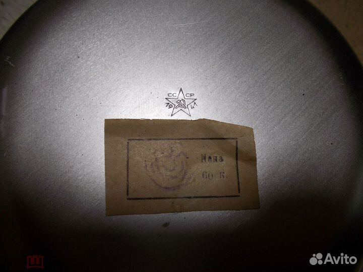 Тарелки солдатские ркка новые алюминиевые