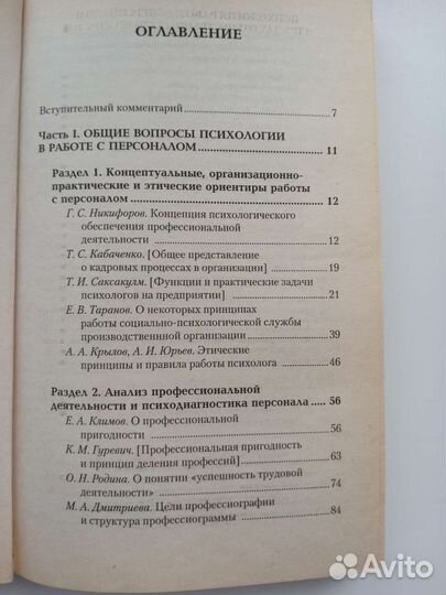 Хрестоматия