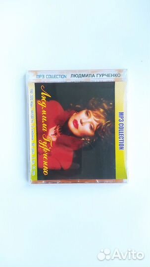 Людмила Гурченко mp3